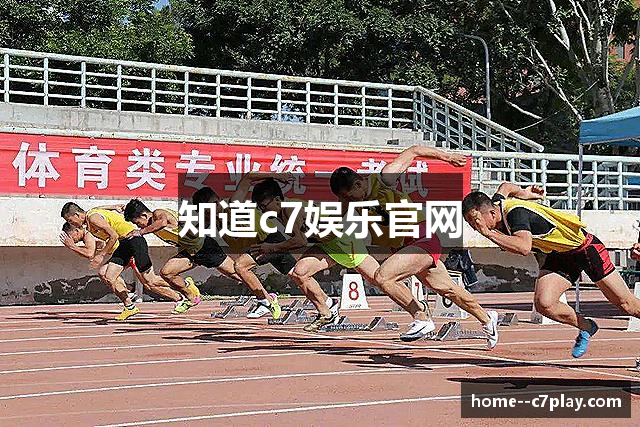 知道c7娱乐官网